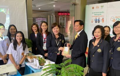 การประชุมเครือข่ายมหาวิทยาลัยยั่งยืนแห่งประเทศไทย (SUN THAILAND) สัญจรครั้งที่ 2 ปี 2567