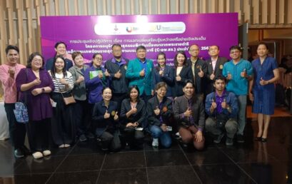 การประชุมเชิงปฏิบัติการ เรื่อง การแลกเปลี่ยนเรียนรู้ระหว่างเครือข่ายเชิงประเด็น โครงการ C-อพ.สธ.ประจําปี 2568