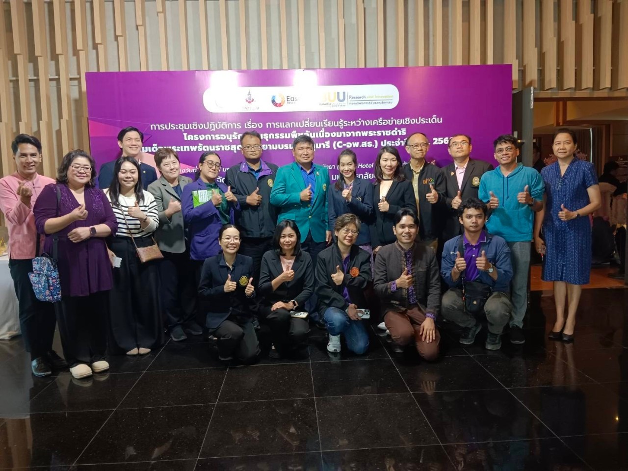 การประชุมเชิงปฏิบัติการ เรื่อง การแลกเปลี่ยนเรียนรู้ระหว่างเครือข่ายเชิงประเด็น โครงการ C-อพ.สธ.ประจําปี 2568