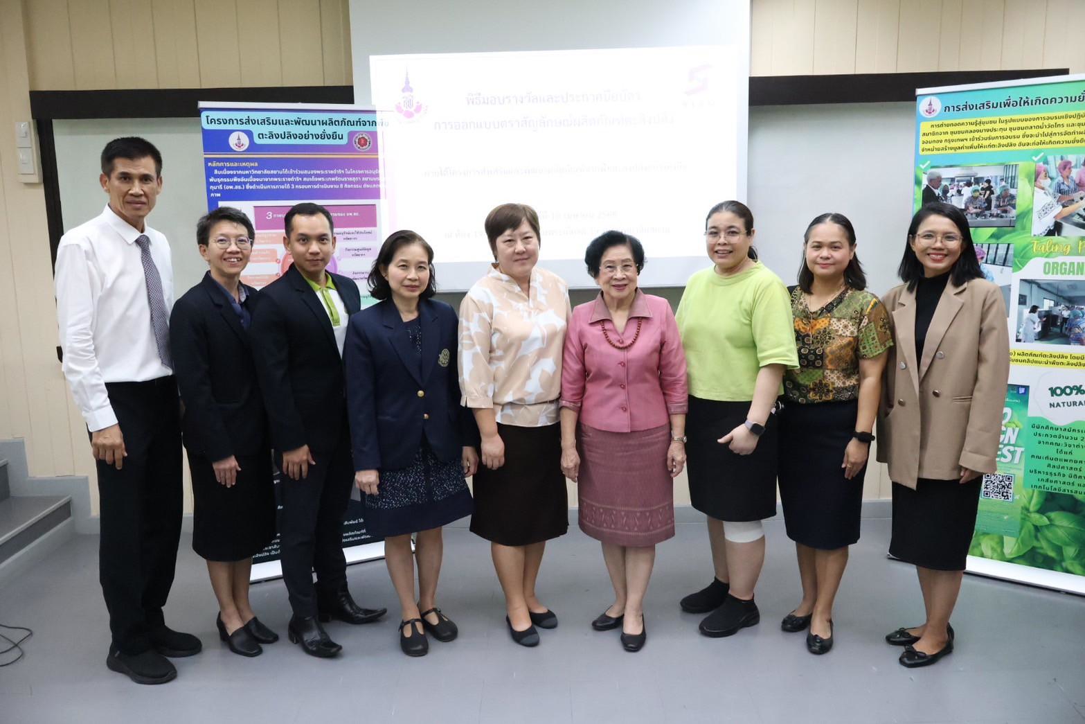 LINE_ALBUM_พิธีมอบรางวัลและประกาศนียบัตรออกแบบ Lo111