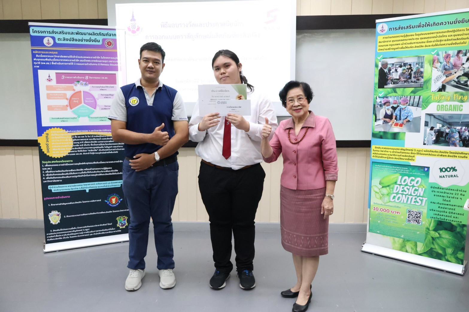 LINE_ALBUM_พิธีมอบรางวัลและประกาศนียบัตรออกแบบ Lo66