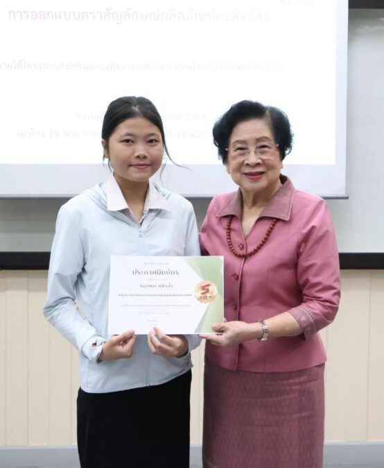 LINE_ALBUM_พิธีมอบรางวัลและประกาศนียบัตรออกแบบ Lo666