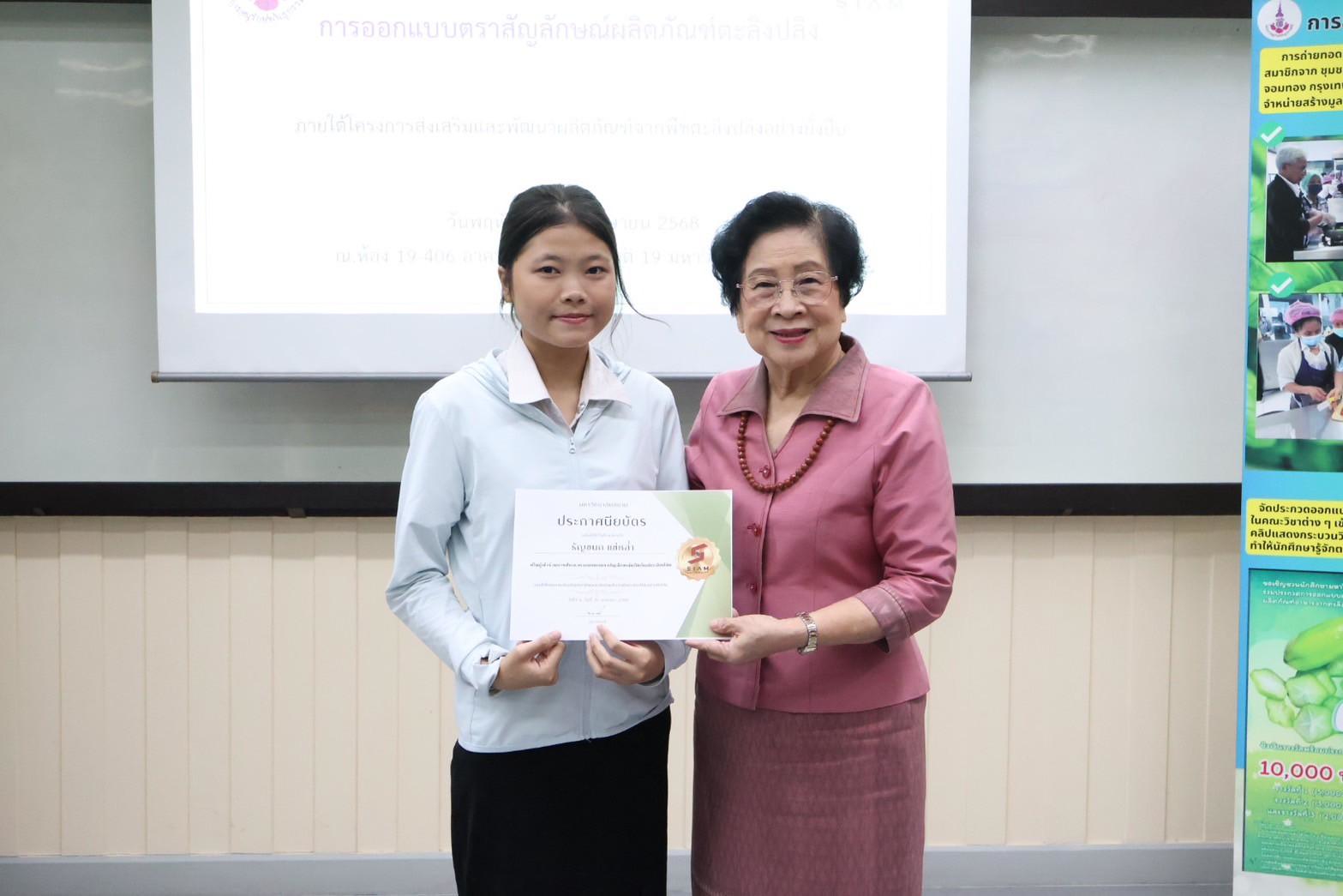 LINE_ALBUM_พิธีมอบรางวัลและประกาศนียบัตรออกแบบ Lo666