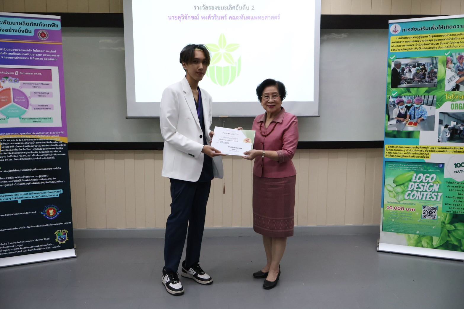 LINE_ALBUM_พิธีมอบรางวัลและประกาศนียบัตรออกแบบ Lo888